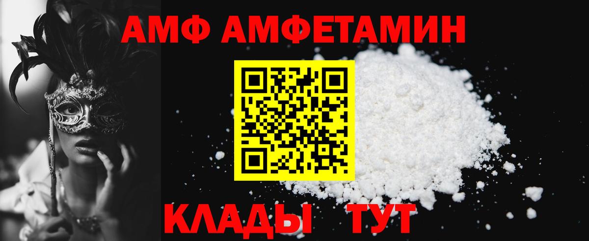 Amphetamine 98% Мценск