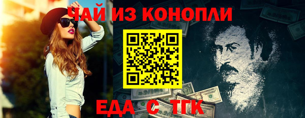 Печенье с ТГК марихуана  Вход с VPN  Мценск 