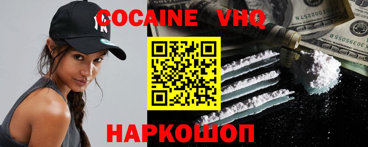 Cocaine 99% Мценск