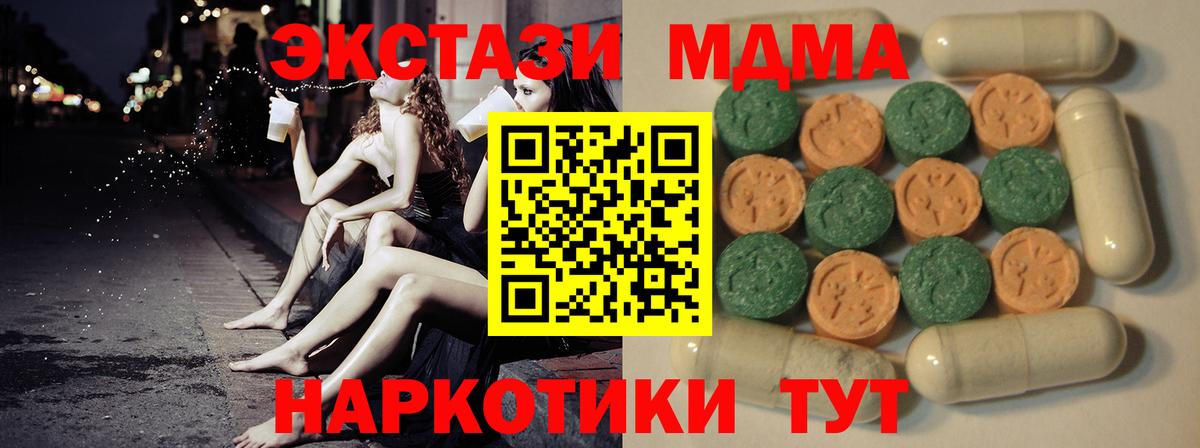 Экстази 280 MDMA Мценск