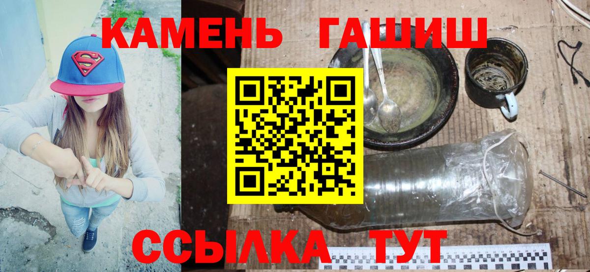 ГАШИШ индика сатива  ГАШ  Мценск  где найти наркотики  ГАШ гашик  Вход с VPN 