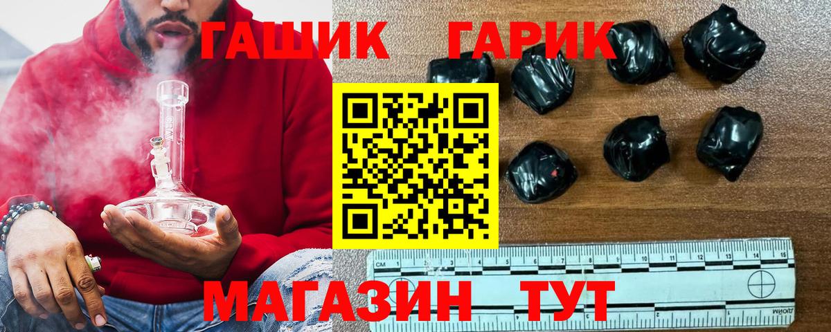 Гашиш 40% ТГК Мценск