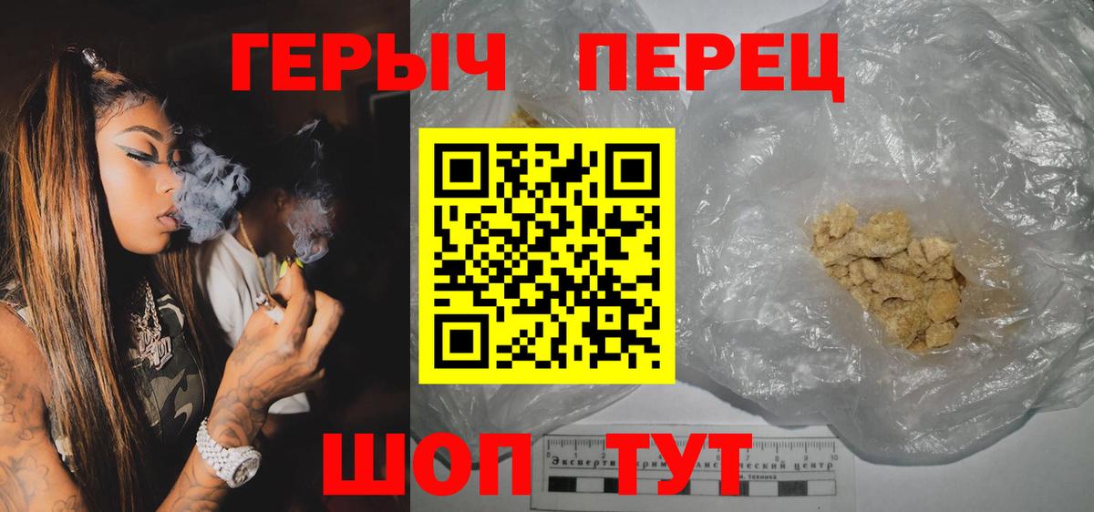 ГЕРОИН хмурый  Вход с VPN  Мценск 