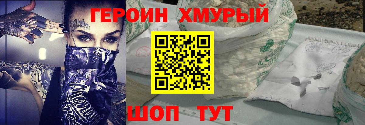 Бошки Шишки Мценск