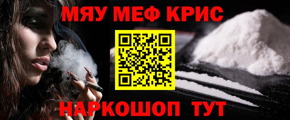 Меф  Мефедрон 4 MMC  МЕГА зеркало  Меф 4 MMC  МЕФ  Мценск  Вход с VPN 