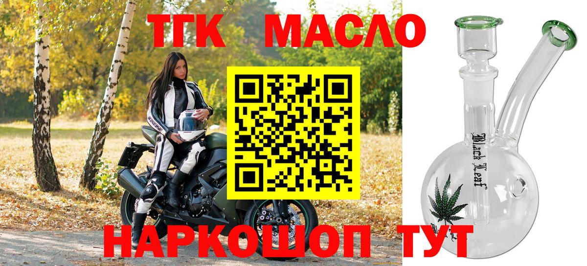 Дистиллят ТГК концентрат Мценск