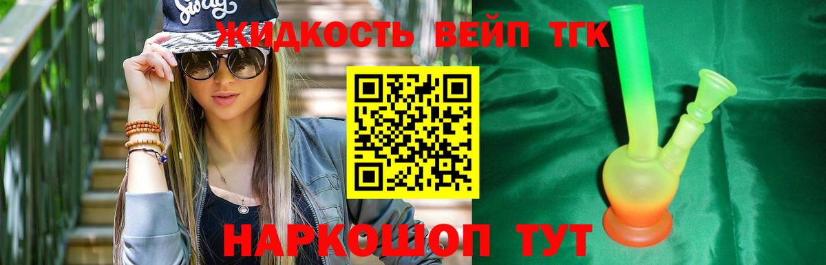 Дистиллят ТГК Wax  Вход с VPN  Мценск 